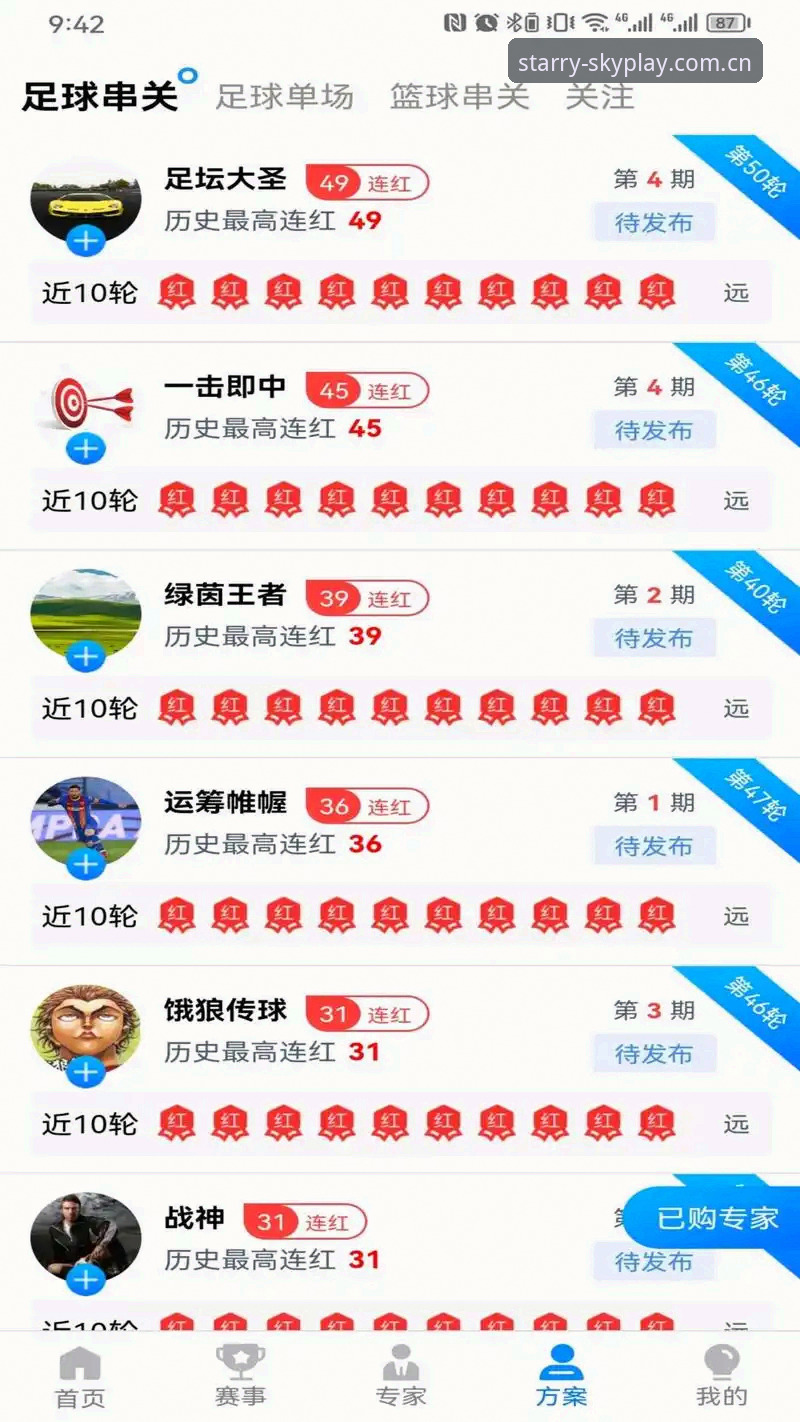 星空体育娱乐平台评测：自主体验与用户反馈的全面对比